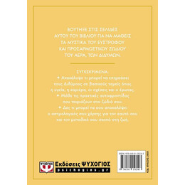 ΑΣΤΡΟΛΟΓΙΚΟΣ ΟΔΗΓΟΣ - ΔΙΔΥΜΟΙ