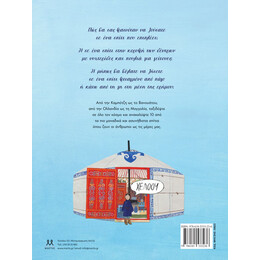 ΣΑΝ ΣΤΟ ΣΠΙΤΙ ΣΟΥ