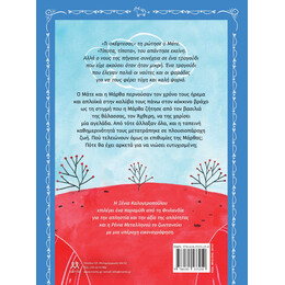 ΤΑ ΔΩΡΑ ΤΟΥ ΒΑΣΙΛΙΑ ΤΗΣ ΘΑΛΑΣΣΑΣ