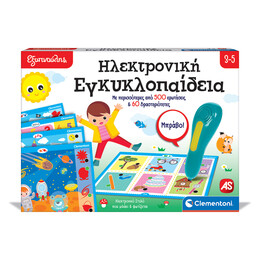 As Εξυπνουλης Ηλεκτρ. Εγκυκλοπαιδεια 3-5 (63393) (1020-63393)