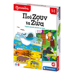 As Clementoni Εξυπνούλης - που Ζουν τα ζώα (1024-63248)