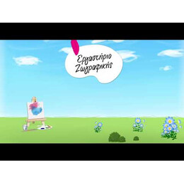 As art Box: Εργαστήριο Ζωγραφικής Acrylic (Πορτοκαλί Kουτί) (1038-11026)