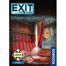 Κάισσα Exit - ο Νεκρός του Οριάν Εξπρές - Επιτραπέζιο (Ελληνική Γλώσσα) (Ka113018)
