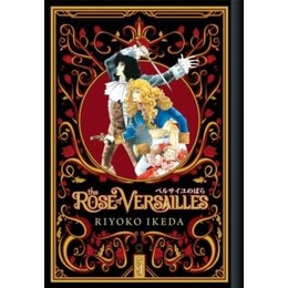 Rose of Versailles Volume 5