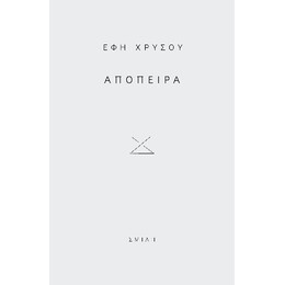 Απόπειρα
