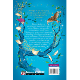 ΤΗ ΝΥΧΤΑ ΠΟΥ ΜΑΣ ΠΑΓΙΔΕΨΕ ΜΙΑ ΙΣΤΟΡΙΑ