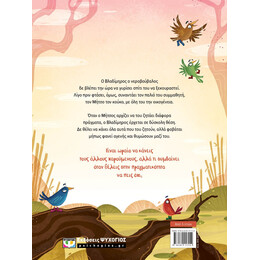 ΚΙ ΟΜΩΣ ΜΕ ΠΕΙΡΑΖΕΙ