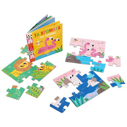 ΜΑΘΑΙΝΩ ΜΕ ΠΑΖΛ: ΧΡΩΜΑΤΑ ΣΤΗ ΣΑΒΑΝΑ