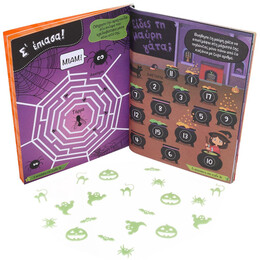 ΦΩΣΦΟΡΙΖΕ ΑΥΤΟΚΟΛΛΗΤΑ: SPOOKY