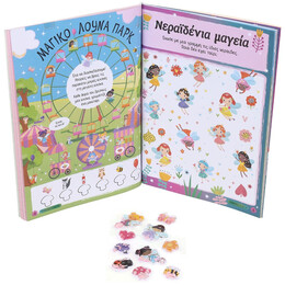 ΝΕΡΑΪΔΕΣ - ΔΙΑΣΚΕΔΑΣΗ ΜΕ ΑΥΤΟΚΟΛΛΗΤΑ ΜΕ ΝΕΡΟ