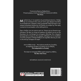 ΝΟΤΙΑ ΤΩΝ ΣΥΝΟΡΩΝ, ΔΥΤΙΚΑ ΤΟΥ ΗΛΙΟΥ