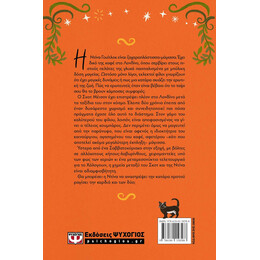 ΕΡΩΤΑΣ, ΞΟΡΚΙΑ ΚΑΙ ΖΕΣΤΗ ΣΟΚΟΛΑΤΑ