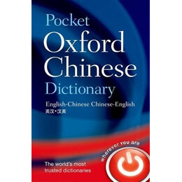 Oxford Pocket Chinese Dictionary With Talking Chinese Dictionary   Instant Translator pb
