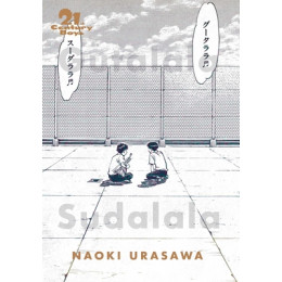 21st Century Boys Perfect 01pa