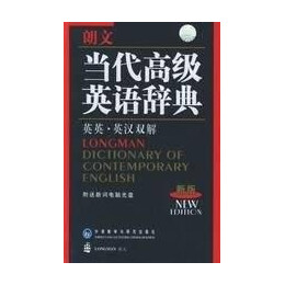 Longman Dictionary of Contemporary English (Bilingual English-English Version) (+ Audio cd)