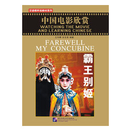 Watching the Movie and Learning Chinese