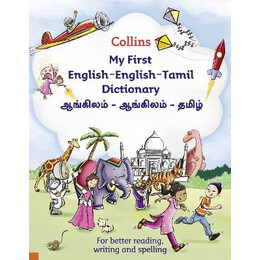 Collins my First English-English-Tamil Dictionary @ pb