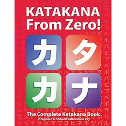 Katakana From Zero!