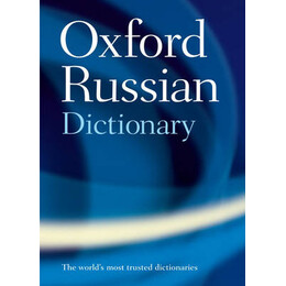 Oxford Russian Dictionary hc