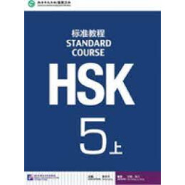 Hsk Standard Course 5a sb
