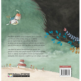 ΘΑ ΕΔΙΝΑ ΤΑ ΠΑΝΤΑ - ΑΔΕΤΟ