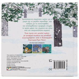 ΧΡΙΣΤΟΥΓΕΝΝΑ ΣΗΜΑΙΝΟΥΝ ΑΓΑΠΗ