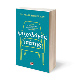 ΨΥΧΟΛΟΓΟΣ ΤΣΕΠΗΣ
