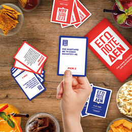 AS Games Επιτραπέζιο Παιχνίδι Εγώ Ποτέ Δεν Για Ηλικίες 18+ Χρονών Και 4-12+ Παίκτες