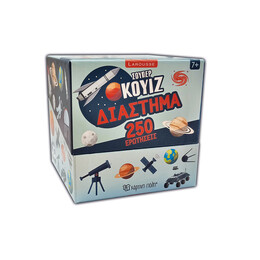 250 Ερωτήσεις - Διάστημα