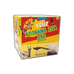 250 Ερωτήσεις - Απίθανα Ζώα