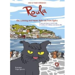 Roula the Cunning and Mean Little cat From Hydra