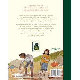 Ο ΧΡΟΝΟΣ ΚΥΛΑ ΣΑΝ ΠΟΤΑΜΙ