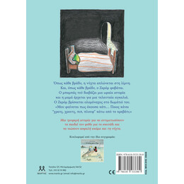 ΧΡΑΤΣ, ΧΡΟΥΤΣ, ΠΙΠ, ΠΛΟΥΦ!