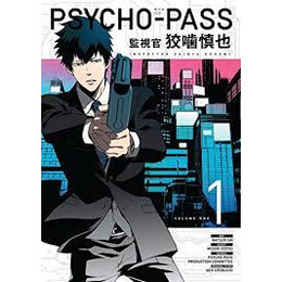 Psycho-Pass: Inspector Shinya Kogami Volume 1