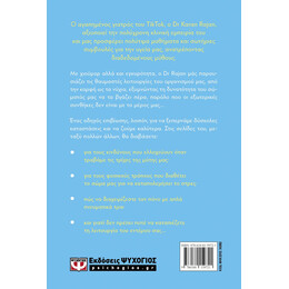 ΑΥΤΟ ΤΟ ΒΙΒΛΙΟ ΜΠΟΡΕΙ ΝΑ ΣΟΥ ΣΩΣΕΙ ΤΗ ΖΩΗ