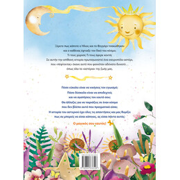 Οι δύο κόσμοι