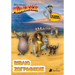 Madagascar - Βιβλίο Ζωγραφικής