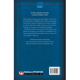 ΦΟΝΟΙ ΜΕ ΑΛΦΑΒΗΤΙΚΗ ΣΕΙΡΑ - ΣΚΛΗΡΟΔΕΤΗ ΕΚΔΟΣΗ