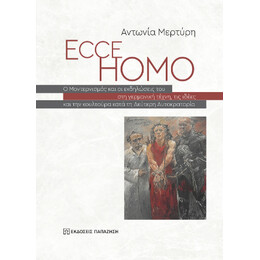 Ecce Homo