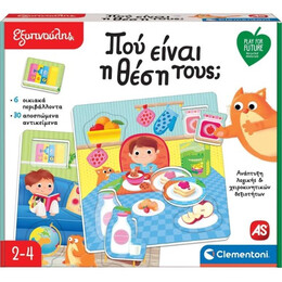 Εξυπνουλης : που Ειναι η Θεση Τους απο Ανακυκλωμενα Υλικα