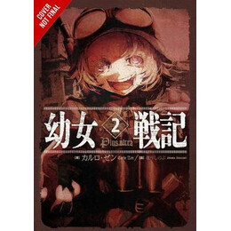 Saga of Tanya Evil gn vol 02 (c: 0-1-0)