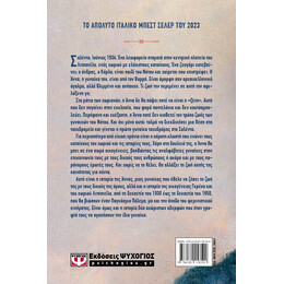 Η ΤΑΧΥΔΡΟΜΟΣ