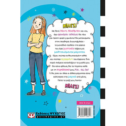 ΜΠΕΡΔΕΜΑΤΑ ΣΤΟ ΓΥΜΝΑΣΙΟ 1 - Η ΠΙΟ ΑΚΥΡΗ ΣΥΓΚΑΤΟΙΚΟΣ!