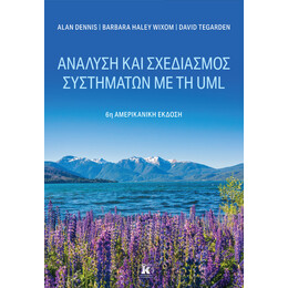 Ανάλυση και σχεδιασμός δεδομένων με τη UML – 6η αμερικανική έκδοση