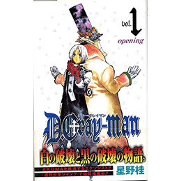 D.gray-Man, Vol. 01 pa