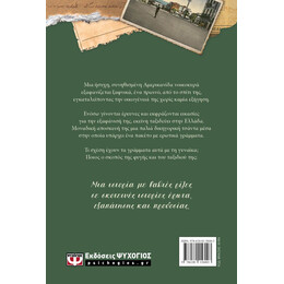 ΣΤΗ ΣΚΙΑ ΤΗΣ ΖΩΗΣ ΤΟΥΣ