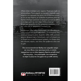 ΤΟ ΜΠΑΣΤΑΡΔΟ