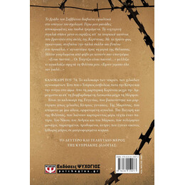 ΓΗ ΤΟΥ ΑΓΡΙΟΥ ΚΑΙΡΟΥ