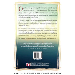 ΑΚΟΛΟΥΘΩΝΤΑΣ ΤΗ ΓΡΑΜΜΗ ΤΗΣ ΘΑΛΑΣΣΑΣ