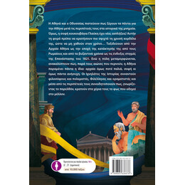 Ιχνηλάτες της Ιστορίας - Βιβλίο 2: Ταξίδι στον χρόνο